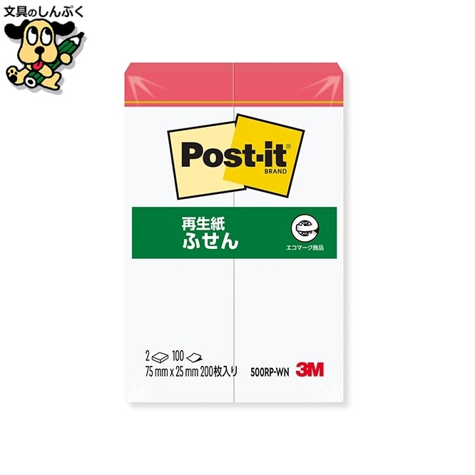 Post-it 再生紙ふせん 500RP-WN ホワイト スリーエム ジャパン