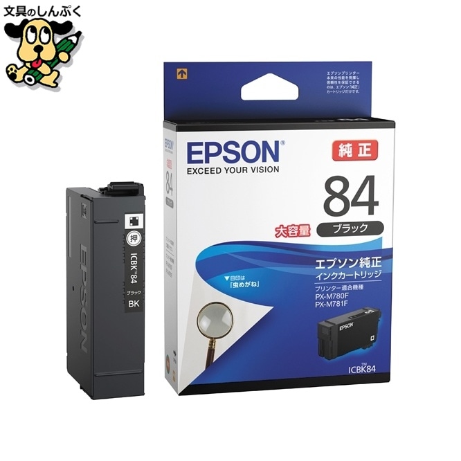 IJカートリッジICBK84ブラック EPSON