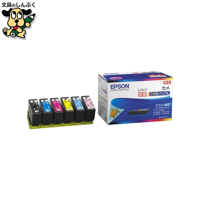 インクカートリッジKAM-6CL-L 6色パック EPSON
