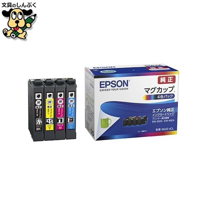 インクカートリッジMUG-4CL 4色パック EPSON