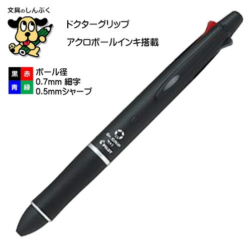 ドクターグリップ 4 プラス 1 油性ボールペン 0.7mm 細字 ブラック BKHDF1SFN-B パイロット