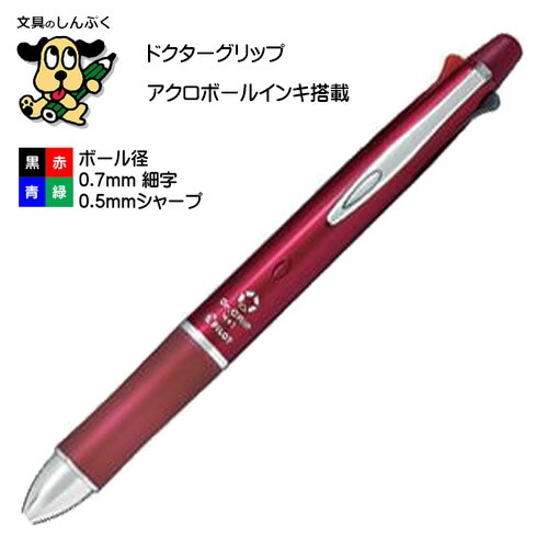 ドクターグリップ 4 プラス 1 油性ボールペン 0.7mm 細字 ボルドー BKHDF1SFN-BO パイロット