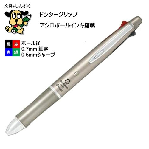 ドクターグリップ 4 プラス 1 油性ボールペン 0.7mm 細字 シャンパンゴールド BKHDF1SFN-CG パイロット