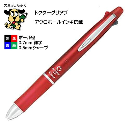 ドクターグリップ 4 プラス 1 油性ボールペン 0.7mm 細字 レッド BKHDF1SFN-R パイロット