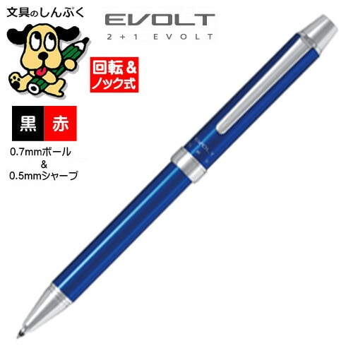多機能 ボールペン エボルト 2+1 EVOLT ブルー BTHE-1SR-L PILOT パイロット