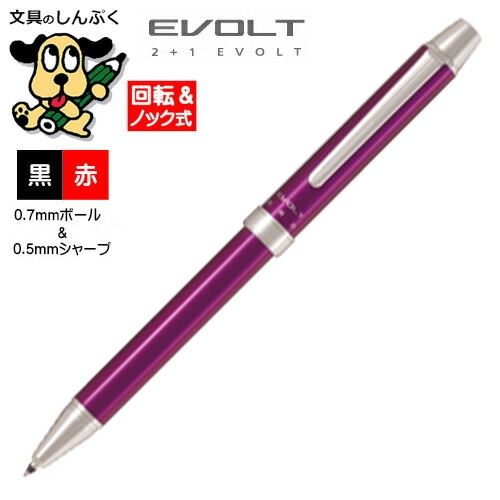 多機能ボールペン エボルト 2+1 EVOLT バイオレット BTHE-1SR-V PILOT パイロット