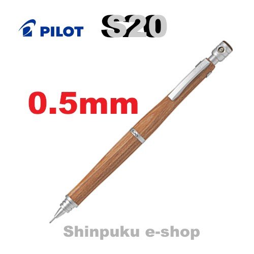シャープペン エストゥエンティ S20 HPS-2SK-BN5 ブラウン0.5mm パイロット