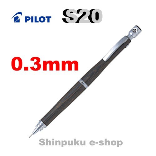 シャープペン エストゥエンティ S20 HPS-2SK-DBN3 ダークブラウン 0.3mm パイロット