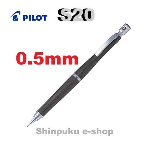 シャープペン エストゥエンティ S20 HPS-2SK-DBN5 ダークブラウン0.5mm パイロット