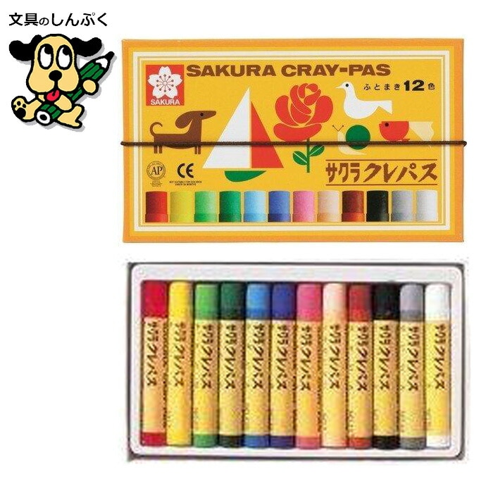 クレパス 太巻 12色 LP12R サクラクレパス