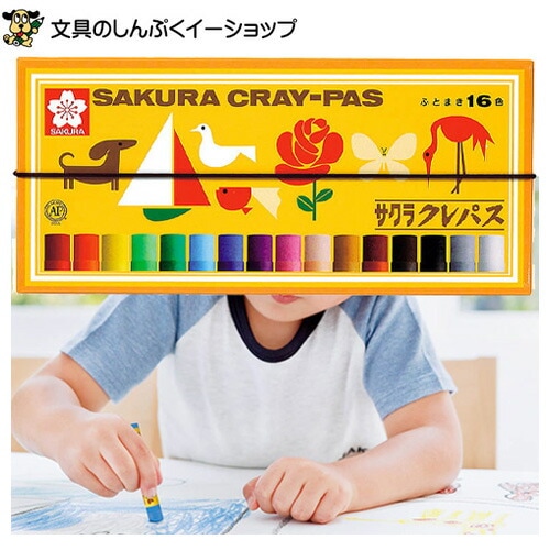 クレパス 太巻 16色 LP16R サクラクレパス
