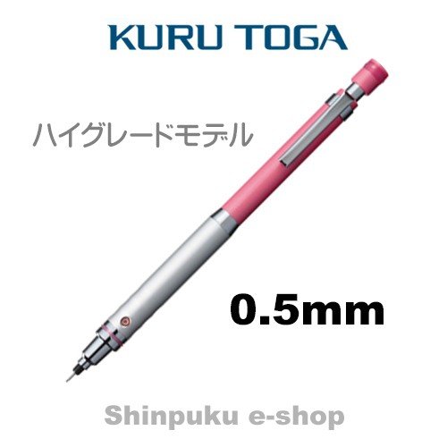 クルトガシャープ ハイグレードモデル 0.5mm ピンク M5-1012-1P三菱鉛筆