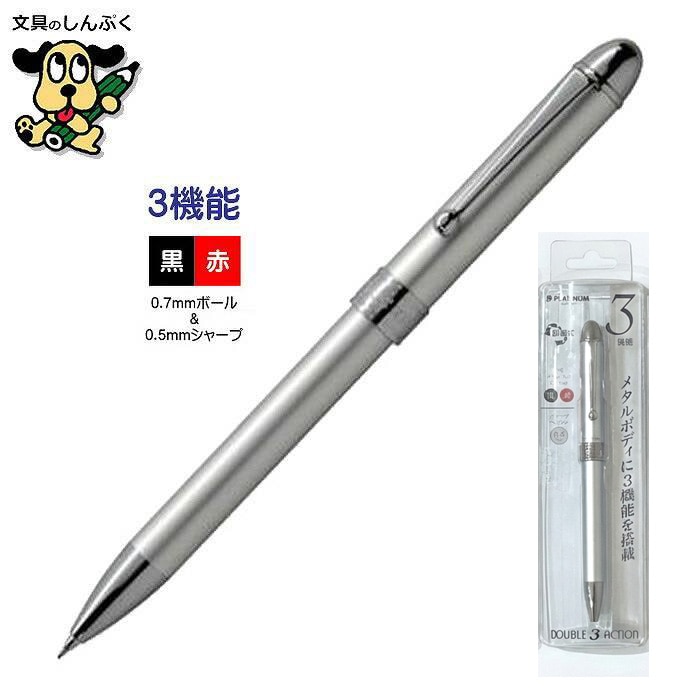 プラチナ万年筆 多機能ボールペン シャープペン ダブル3アクション MWB-1000C パック #3 アイスホワイト