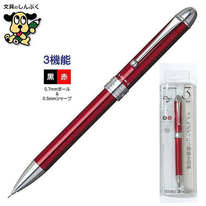 プラチナ万年筆 多機能ボールペン シャープペン ダブル3アクション MWB-1000C パック #70 エンジ