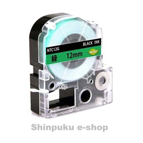 テプラプロテープカートリッジ12mm  互換 緑地黒文字  NTC12G キングジム用 SC12G 【在庫一掃】