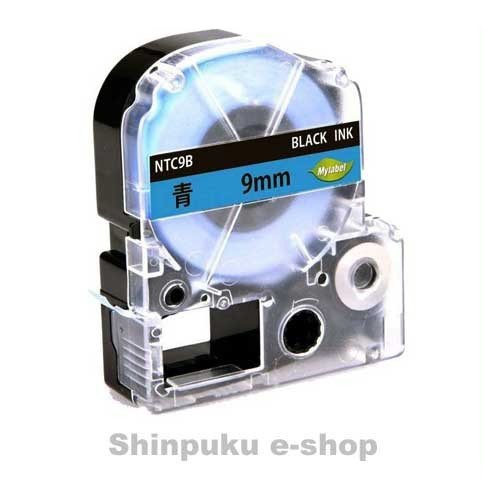 テプラプロテープカートリッジ9mm 互換 青地黒文字 NTC9B キングジム用 SC9B