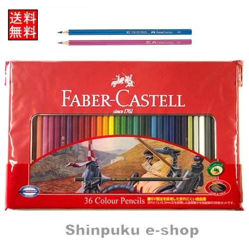 ファーバーカステル FABER-CASTELL 色鉛筆36色セット TFCB-CP36C