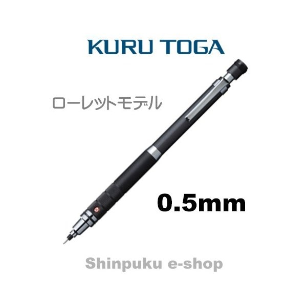 クルトガ ローレットモデル 0.5mm ガンメタリック M5-1017-1P  T