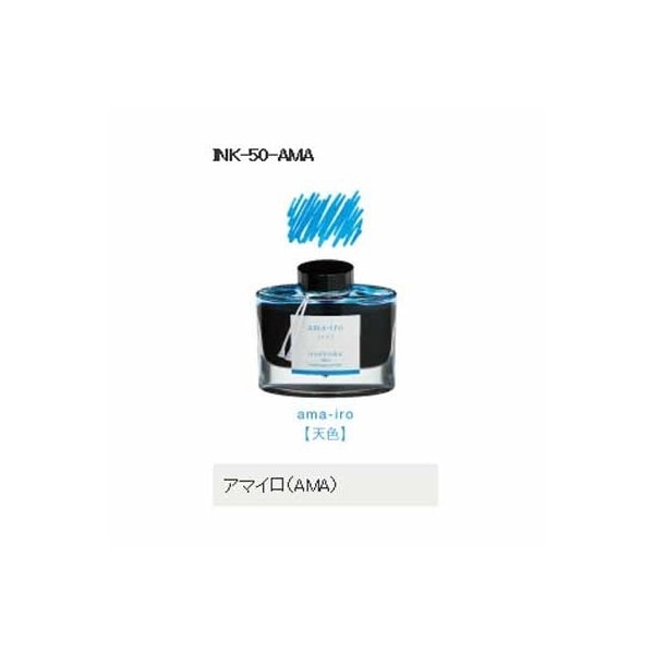 万年筆インキ INK-50-AMA iroshizuku（色彩雫）アマイロ（天色）パイロット
