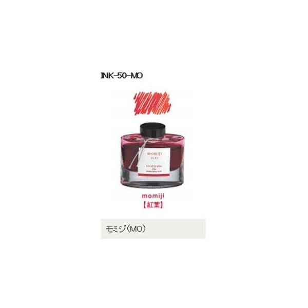 万年筆インキ iroshizuku（色彩雫） 50ml INK-50-MOモミジ（紅葉） パイロット