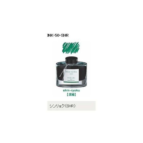 万年筆インキ iroshizuku（色彩雫） 50ml INK-50-SHR シンリョク（深緑） パイロット