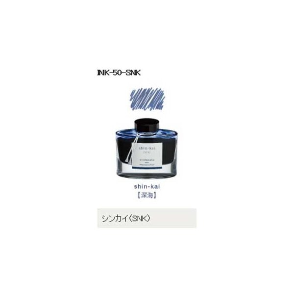 万年筆インキ iroshizuku（色彩雫） 50ml INK-50-SNK シンカイ （深海） パイロット