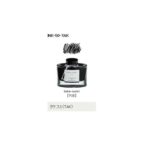 万年筆インキ iroshizuku（色彩雫） 50ml INK-50-TAK タケスミ（竹炭） パイロット