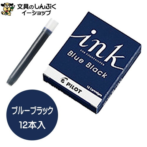 パイロットコーポレーション 万年筆用カートリッジインキ ブルーブラック IRF-12S-BB