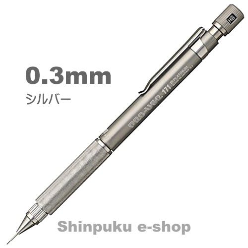 プラチナ万年筆 プロユース 171 シャープ 0.3mm MSDA-1500A 9 パック シルバー