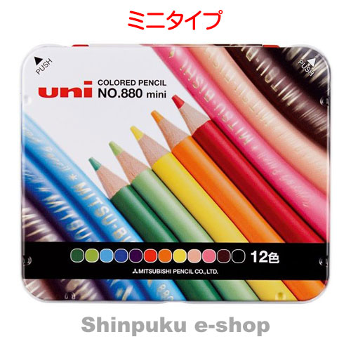 ユニ uni ミニ色鉛筆 880 12色 K880M12CPN 三菱鉛筆
