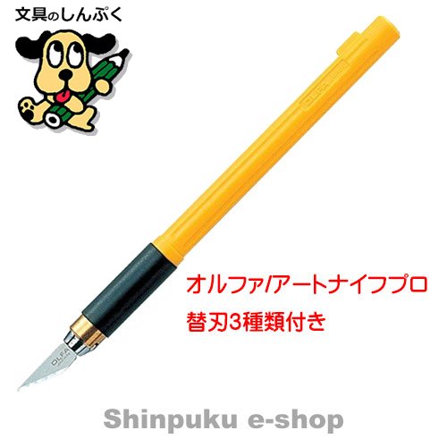 オルファ カッター アートナイフ プロ 157B OLFA