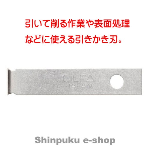 オルファ カッター OLFA アートナイフ プロ替刃(引きかき刃)XB157M