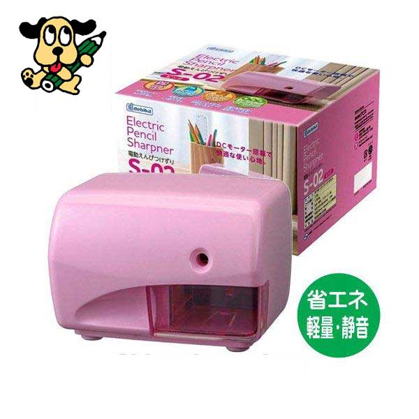 鉛筆削り 電動 デビカ 電動えんぴつけずり S-02PK ピンク 043726