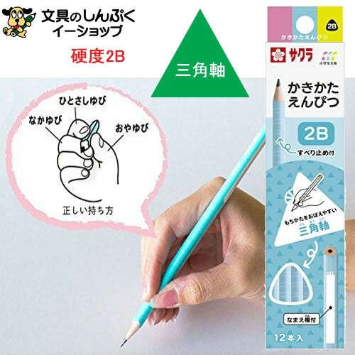 かきかた鉛筆 2B ブルー Gエンピツ2B#36 三角軸 サクラクレパス