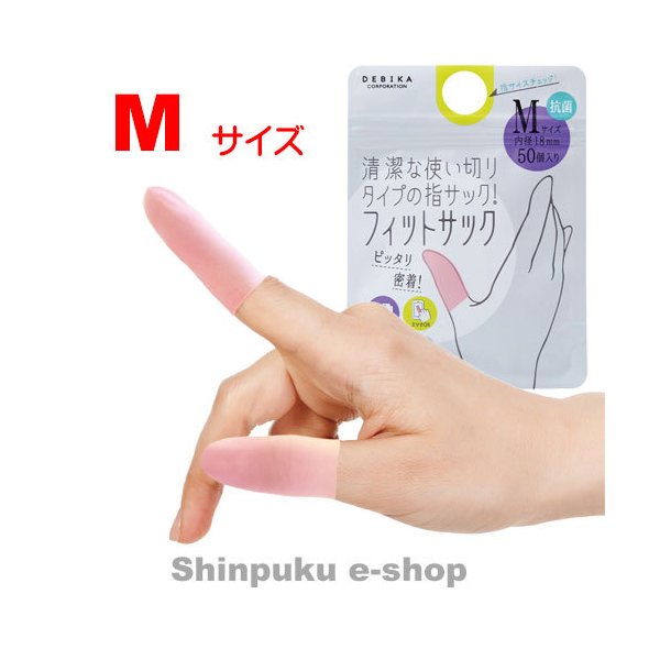 指サック スマホ フィットサック Mサイズ 064710 デビカ
