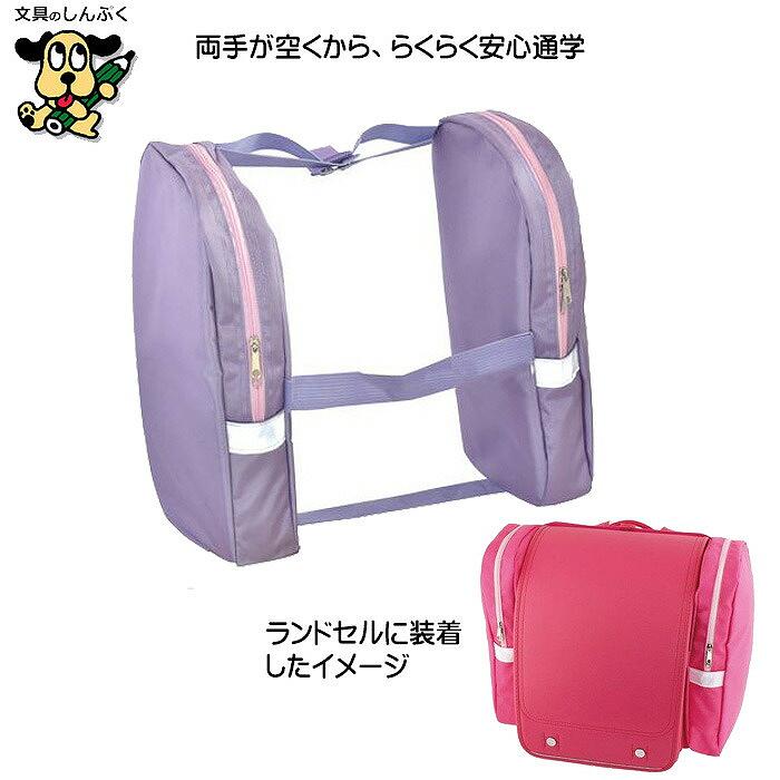 サンドセル パープル  143015 デビカ