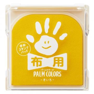 手形スタンプ台 布用 パームカラーズ  きいろHPF-A-H-Y シヤチハタ