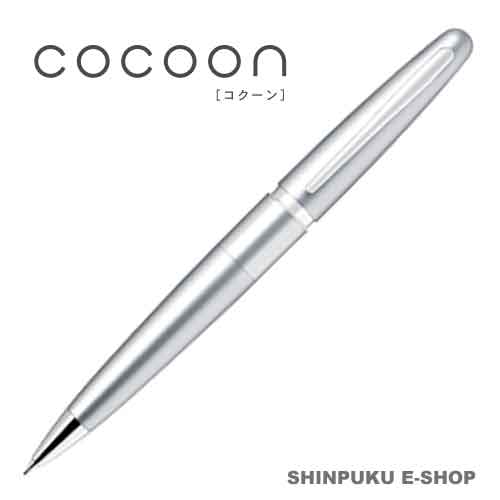 シャープペン コクーン COCOON 0.5ｍｍ パイロット HCO-150R-S シルバー