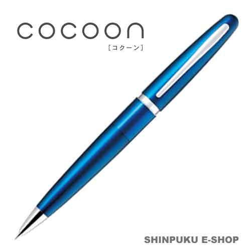 シャープペン コクーン COCOON 0.5ｍｍ パイロット HCO-150R-L ブルー