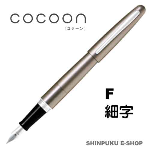 万年筆 コクーン COCOON 細字 パイロット FCO-3SR-TI-F チタン