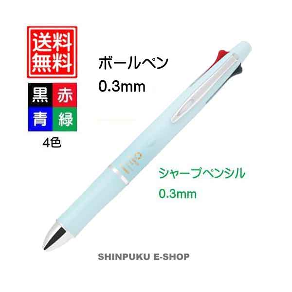 ドクターグリップ4+1 0.3mm激細ボールペン+シャープ0.3mm BKHDF1SMF3-PL ペールブルー パイロット