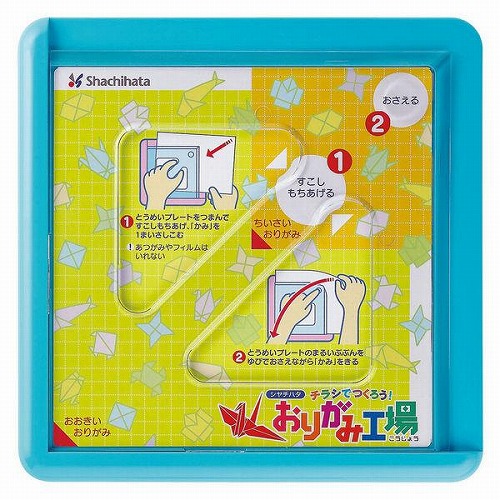 おりがみ(折り紙)チラシでおりがみが作れる おりがみ工場PC-A1/Hブルー シヤチハタ