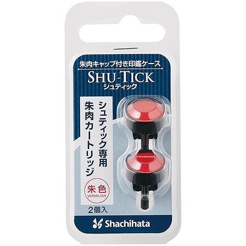 印鑑ケース（印鑑ホルダー） シュティック 専用朱肉カートリッジ （補充インキ）CPS-RC シヤチハタ