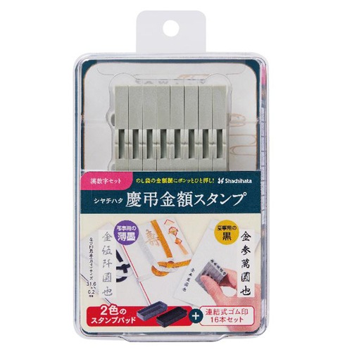 慶弔金額スタンプ 漢数字セット 2号 GS-KRA-2K シヤチハタ