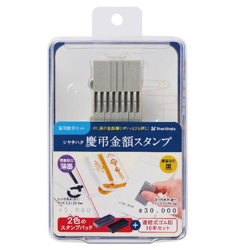 慶弔金額スタンプ 算用数字セット 5号 GS-KRA-5S シヤチハタ