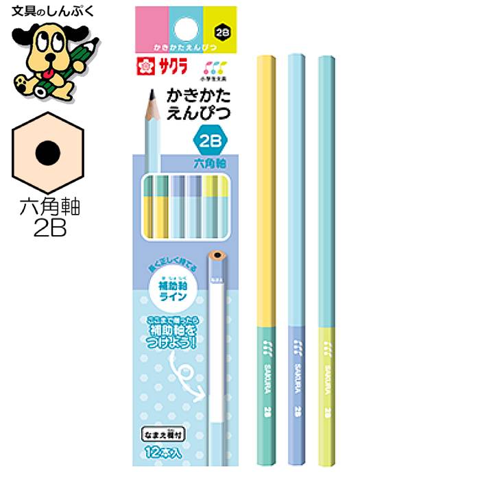 小学生文具 かきかたえんぴつ 六角軸 2B 245349 GE2B6-C サクラクレパス