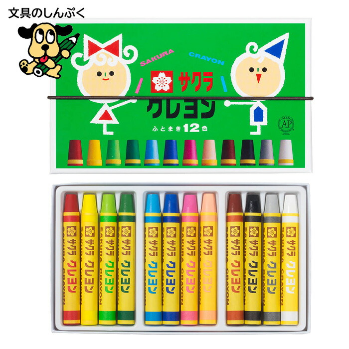 サクラクレパス クレヨン太巻 12色 ゴムひも付 LY12R