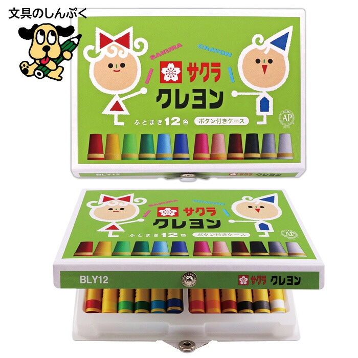 サクラクレパス クレヨン太巻 12色 ボタン付ケース BLY12