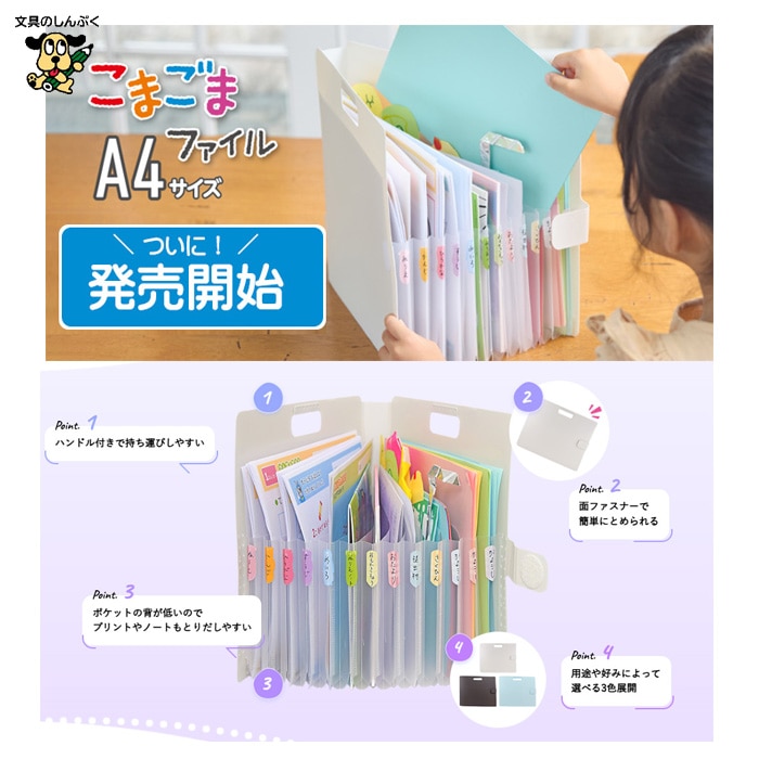 こまごまファイル A4サイズ ホワイト TF-A4#50 サクラクレパス