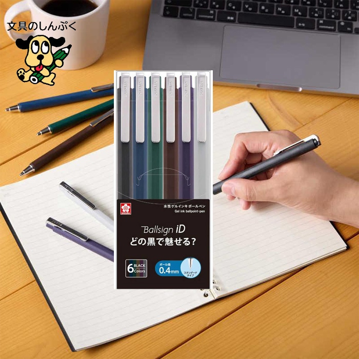 サクラクレパス ボールサイン iD シングル 04 0.4mm 6色セット GBR404-6 水性ゲルインキ 黒 6色